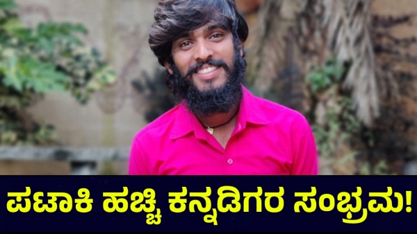 Bigg Boss Kannada Season 11 Won By Hanumantha And This Is How Karnataka Celebrate It