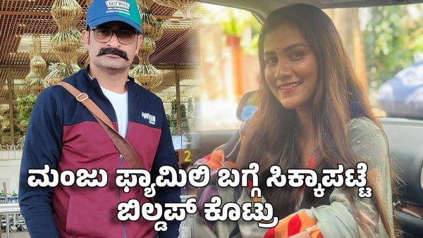 bigg boss manju gave a lot of buildup about his family but - gauthami jadav