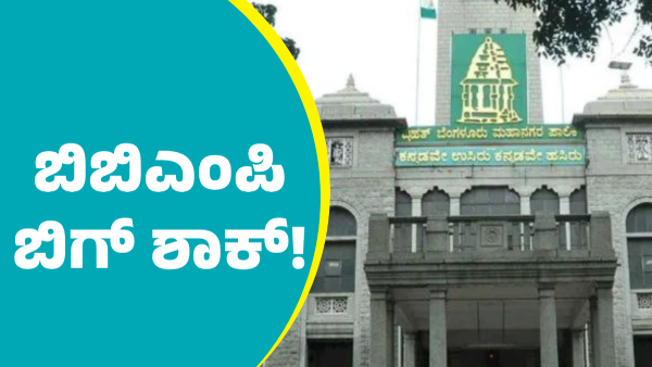 BBMP big shock to owners with property tax dues