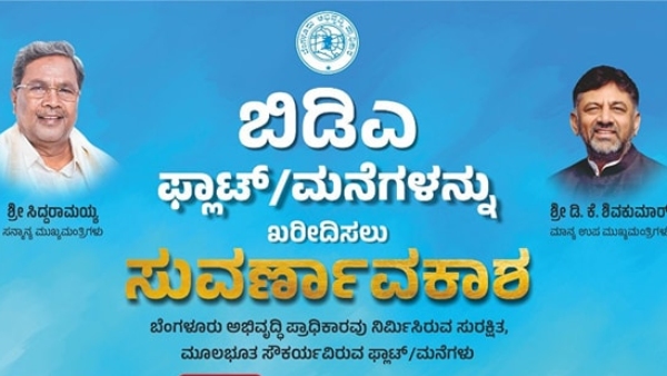 BDA Organised Flat Mela On January 18