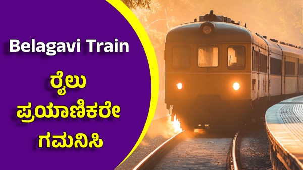 SWR has Extended operation of Belagavi-Miraj-Belagavi Special Trains Till March 31st