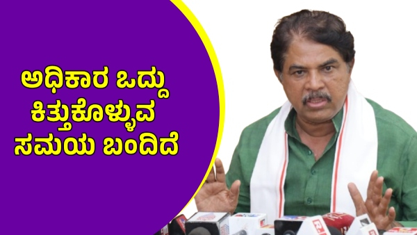 CM Siddaramaiah Supporters Showed Strength in Belagavi When DK Shivakumar in Abroad R AShok