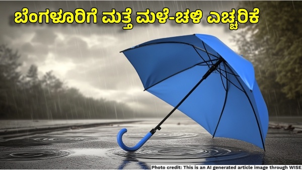 Bengaluru Lashes Light Rain Today Jan 19 Rain Will Continue till Jan 20th Cold wave alert