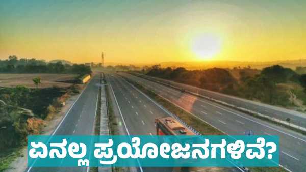 What is More benefits by Bengaluru-Pune Expressway for Karnataka Know details