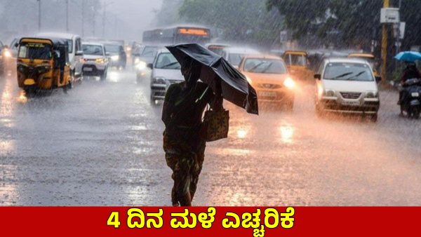 Bengaluru Weather Forecast Cold and Fog Climate Increase in City Rain Expected on Jan 31