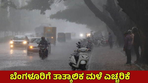 Bengaluru Weather Light to Moderate Rain for Bengaluru on Jan 13th Check Forecast