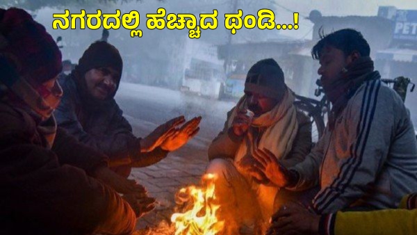 Bengaluru Witnessed Heavy Cold Its Will Continue Next Few Days See Forecast Report