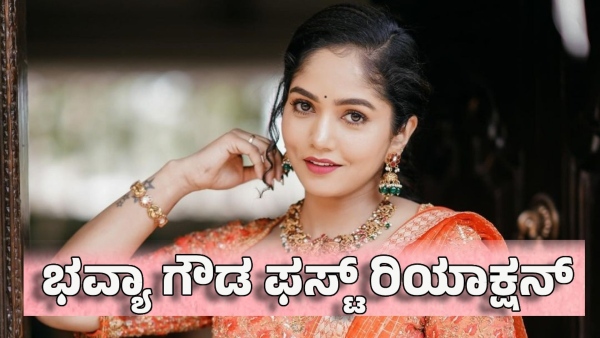 bigg boss bhavya gowdas first reaction- it is not end its beginning