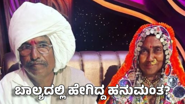 bigg boss hanumantha childhood- how did he learn to sing