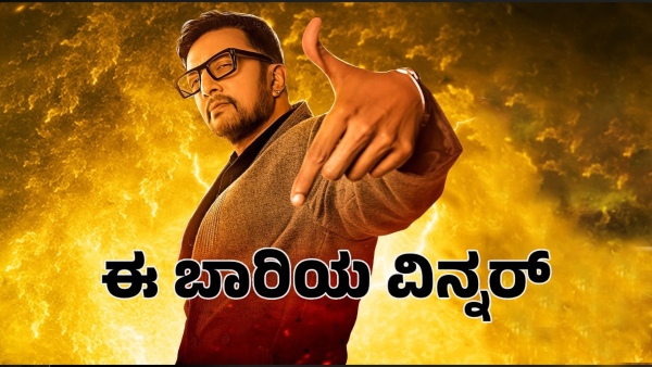 kichcha sudeep reveals who is the bigg boss kannada season 11 winner