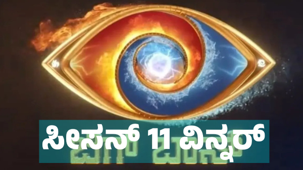 Bigg Boss Kannada Winner Votes Reveal Know details