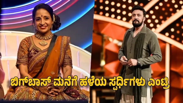 Bigg boss old contestants enter house manju give counter to rajath trivikram bhavya
