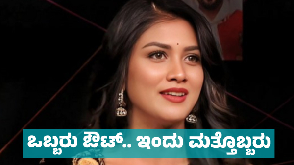 Bigg Boss Kannada Season 11 Another Contestant Came Out From BBK house