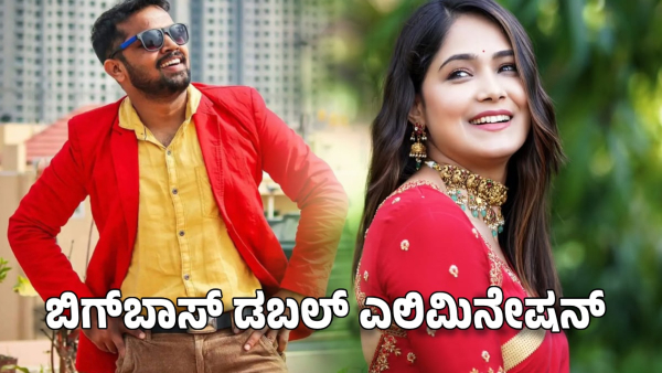 who will survive bigg boss kannada season 11 last double elimination this week