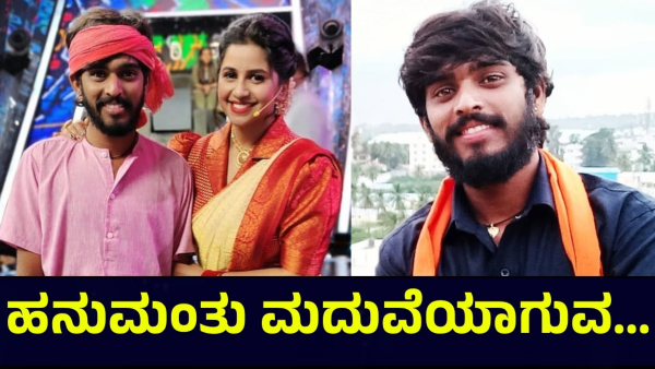 Bigg Boss Kannada Season 11 Winner Hanumantha And His Marriage