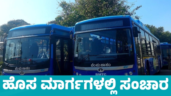 BMTC bus services start on 3 new routes from today