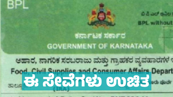 Big Good News for All BPL Ration Card holders in State by Government
