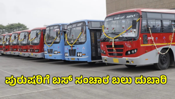 Karnataka Bus Fare 15 percent Hike Implemented from Today Jan 5th GST Applicable on AC Buses