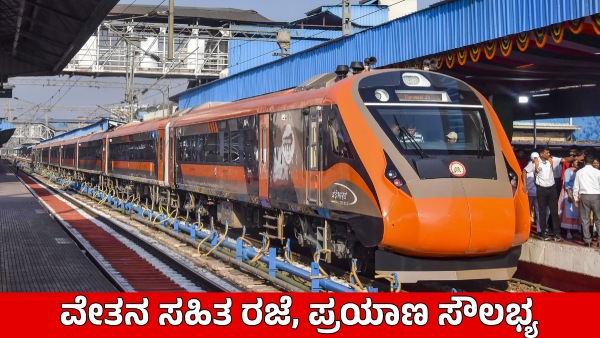 Central Has Changed LTC Rules to Allow Government Employees to Travel in Premium Trains