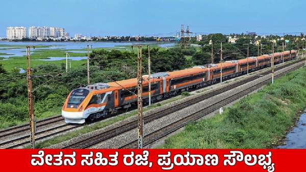 Central Has Changed LTC Rules to Allow Government Employees to Travel in Premium Trains