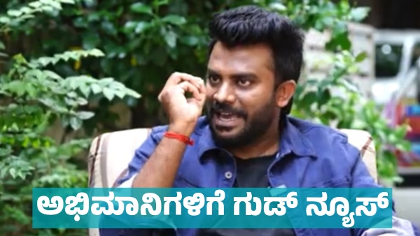 Chandan Shetty and Sushmitha Gopinath Good News for Fans