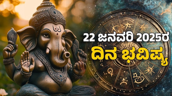 Horoscope today january 22 these zodiac sign is a topper in reading with the grace of ganesha