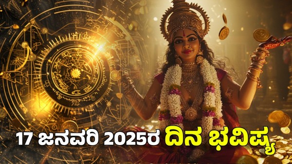 Horoscope today january 17 wealth will double for this zodiac sign due to the grace of goddess lakshmi