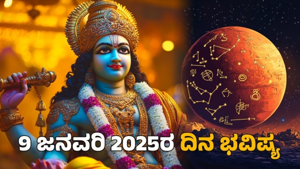 Horoscope today january 9 this zodiac sign has a new job opportunity by grace of guru rayaru Horoscope today january 9 this zodiac sign has a new job opportunity by grace of guru rayaru