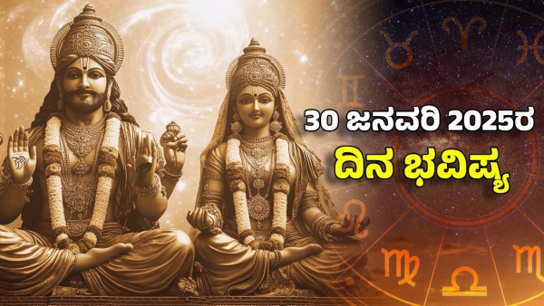 astrology dina bhavishya january 30 12 zodiac signs today prediction