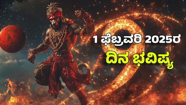 astrology dina bhavishya february 1 12 zodiac signs today prediction