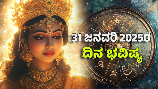 astrology dina bhavishya january 31 12 zodiac signs today prediction