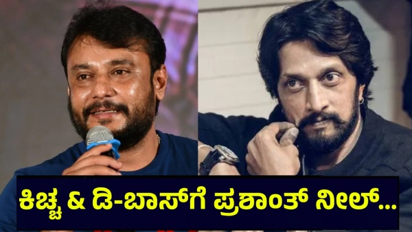Darshan Thoogudeepa And Kiccha Sudeep May Be Do A Movie Together Soon