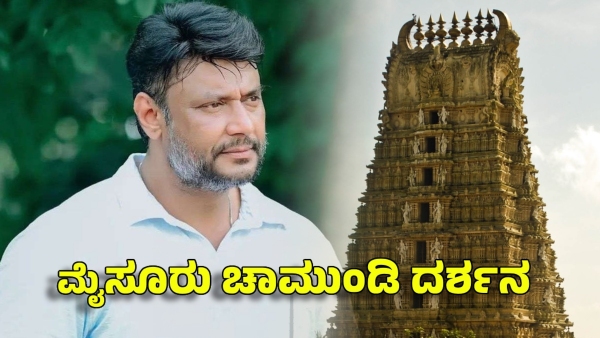 Darshan thoogudeepa visited mysuru chamundi temple with his wife
