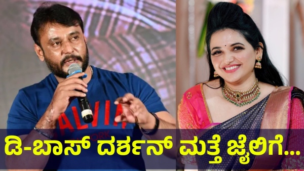 Darshan Thoogudeepa And Pavithra Gowda Name On Trend After This Update