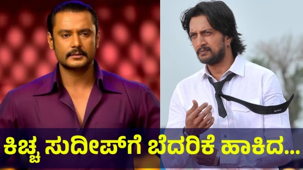 Darshan Thoogudeepa Fans Saying This To The Kiccha Sudeep