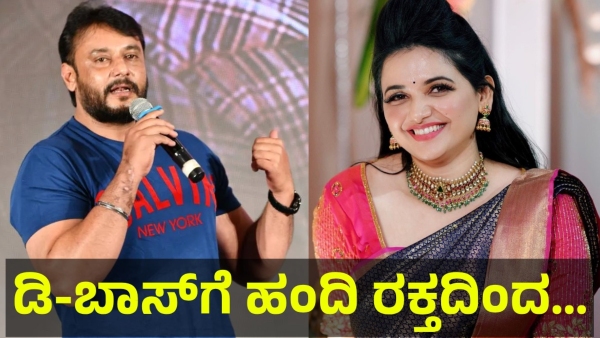 Darshan Thoogudeepa And Special Pooja In Turahalli Forest Area