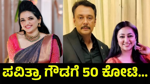 Darshan Thoogudeepa Gifts To Pavithra Gowda Is Getting Viral