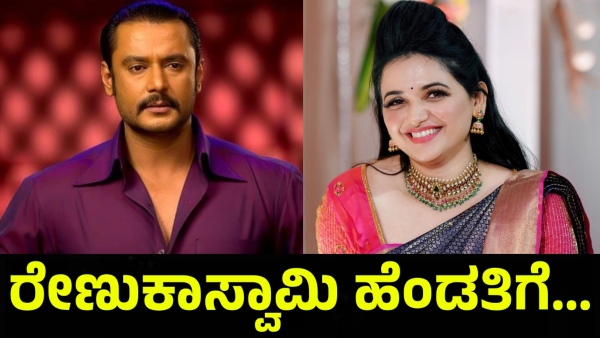 Darshan Thoogudeepa Incident And Renukaswamy Family Demand