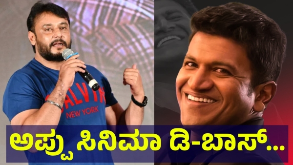 Darshan Thoogudeepa to Star in Film Dedicated to Puneeth Rajkumar