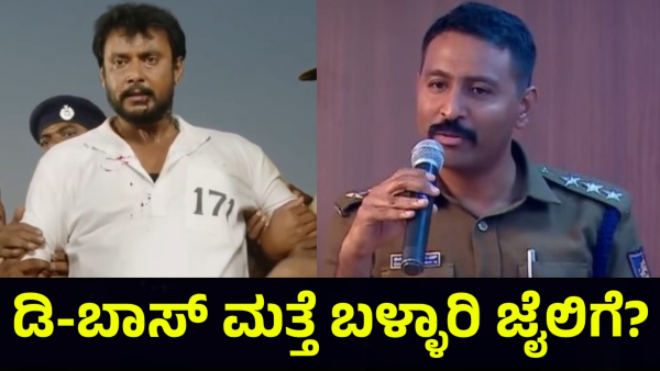 Darshan Thoogudeepa May Face Some More Problems After This Incident