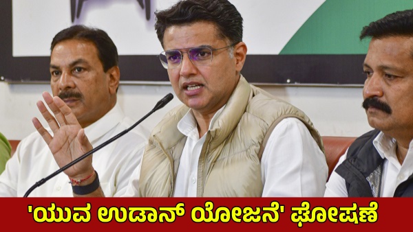 Congress Announces Yuva Udaan Yojana for Unemployed Youth Ahead Delhi Assembly Election 2025