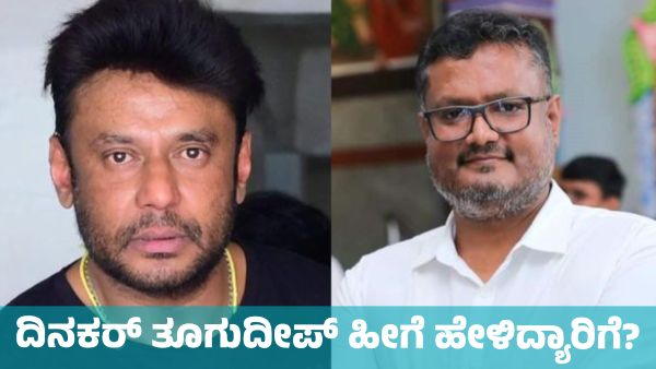 Darshan is best actor and I am best director in world to our mother Dinakar Thoogudeepa