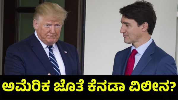 Donald Trump Shares Distorted Map Featuring Canada as US Territory