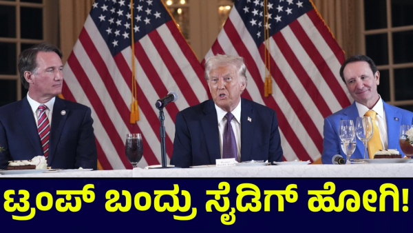 4 Days Left Until Donald Trump s Inauguration Day And Discover The Preparation