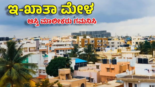 BBMP prepare to E-Khata Fair Organised With Cooperation of civic residents welfare associations