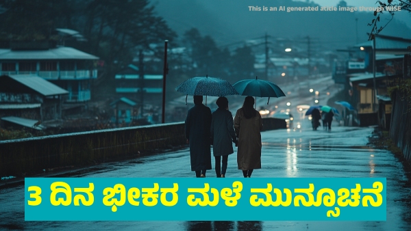 Weather Forecast Heavy rainfall forecast in these states for Next 3 days from January 20