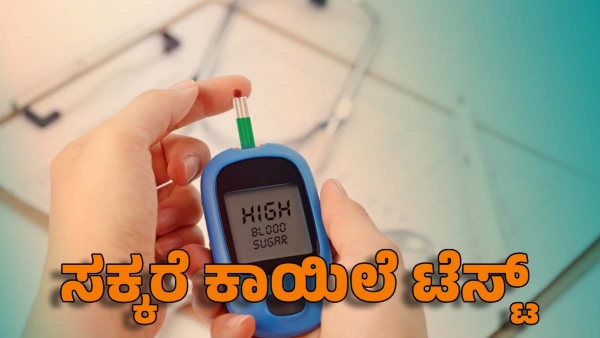 What is fasting blood sugar When should I get this test done How much is good