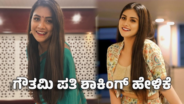 Bigg boss gauthami jadav stays at house by the grace of goddess- husband abhishek reaction