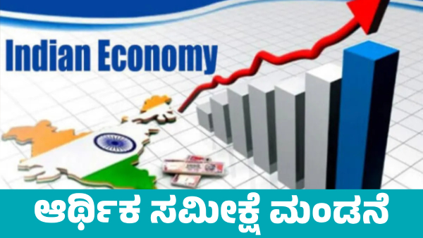 Union Budget 2025 GDP Growth Likely to Range Between 6 3 and 6 8 Union Budget 2025 GDP Growth Likely to Range Between 6 3 and 6 8
