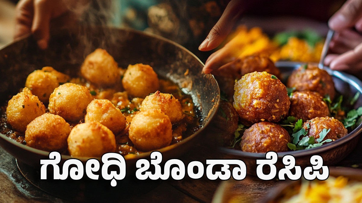 Godhi Bonda Recipe: 1 ಕಪ್ ಗೋಧಿ ಸಾಕು... 5 ನಿಮಿಷಗಳಲ್ಲಿ ಸೂಪರ್ ತಿಂಡಿ ರೆಡಿ ...